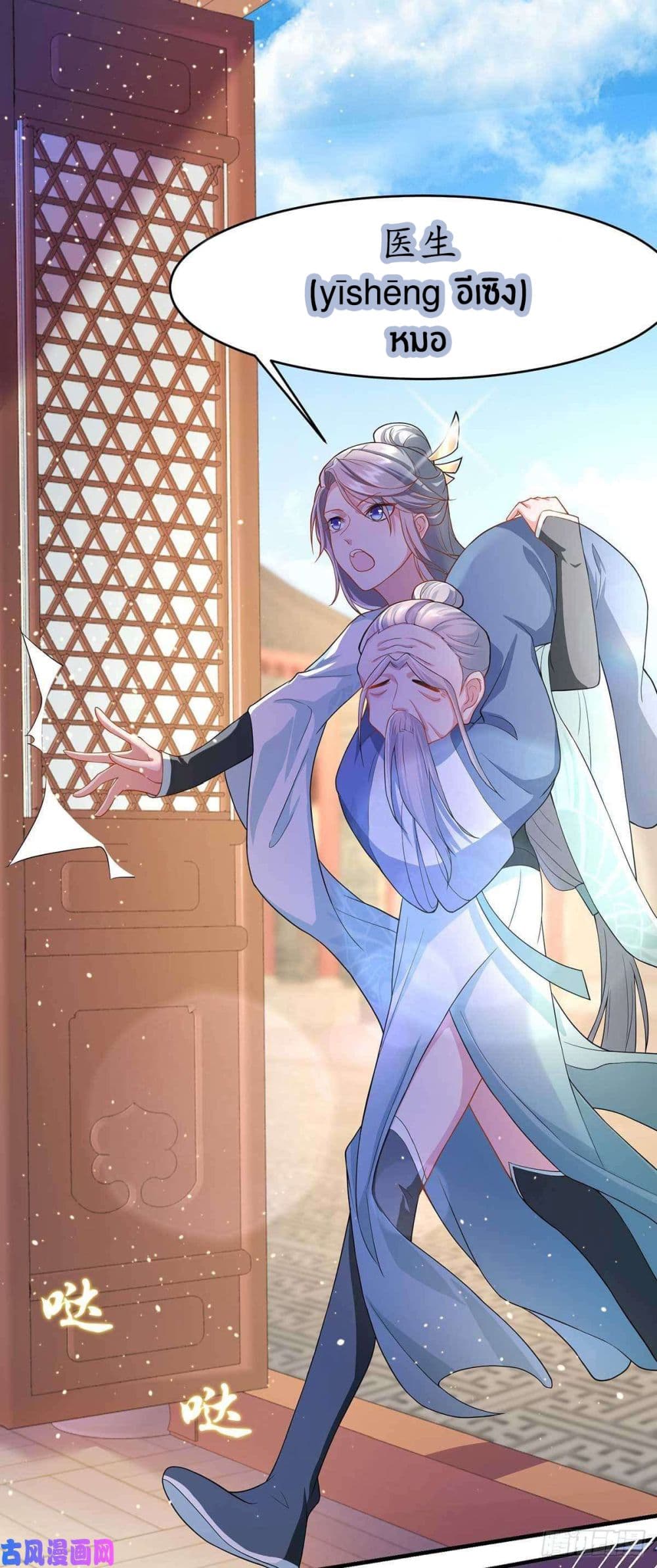 Yang Shou Wei Fei page 61