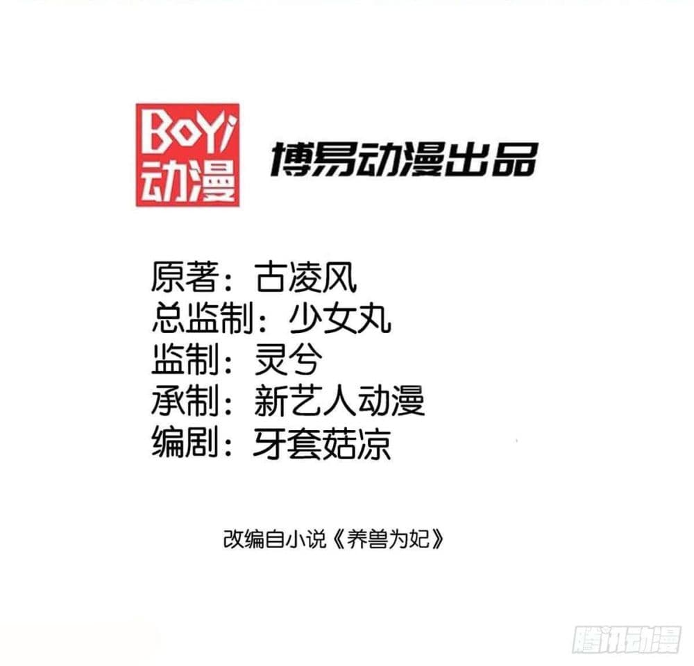 Yang Shou Wei Fei page 2