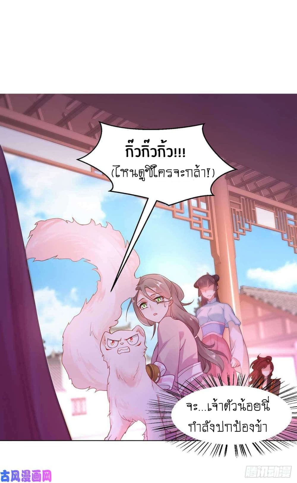 Yang Shou Wei Fei page 3