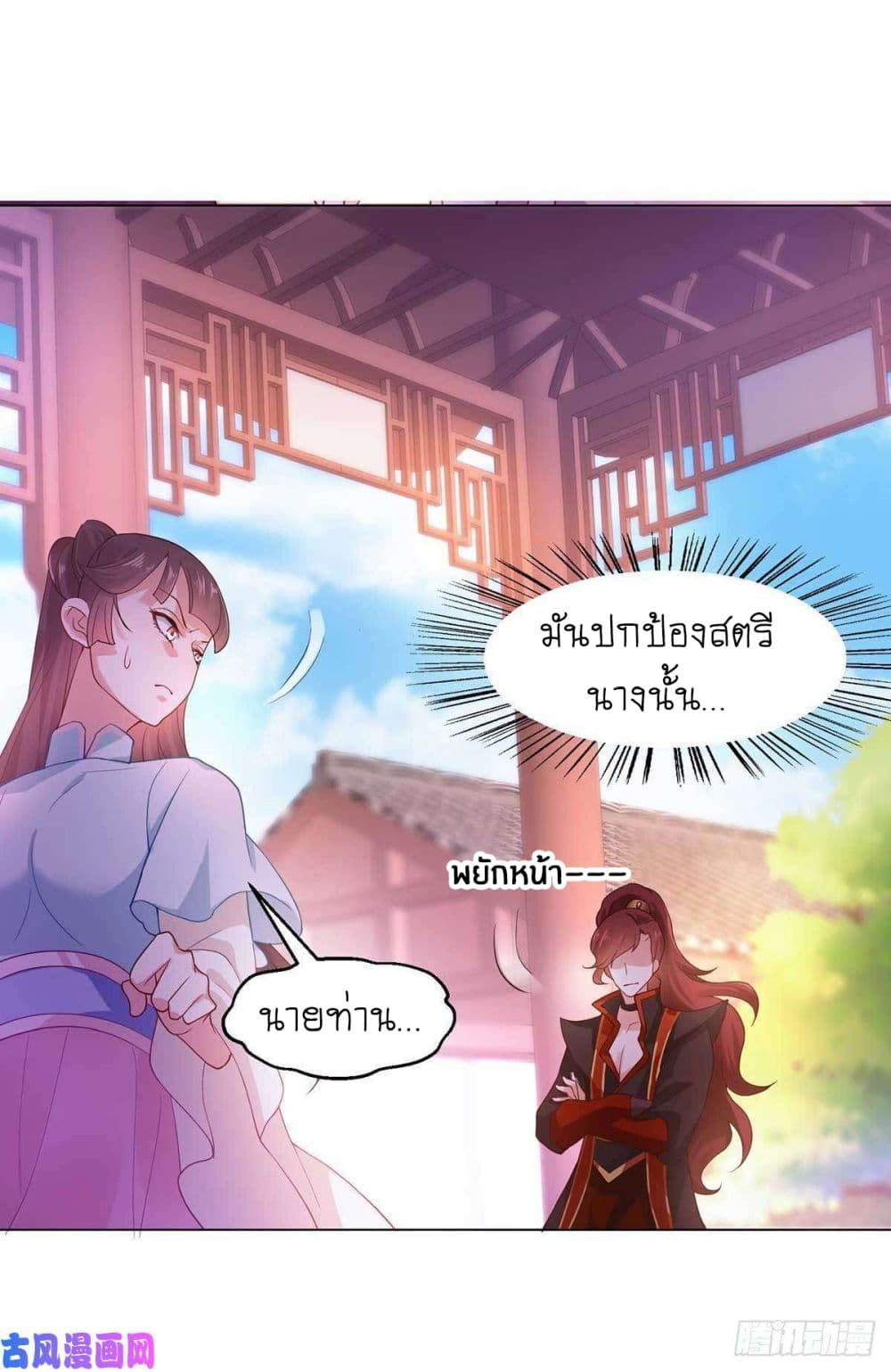 Yang Shou Wei Fei page 4