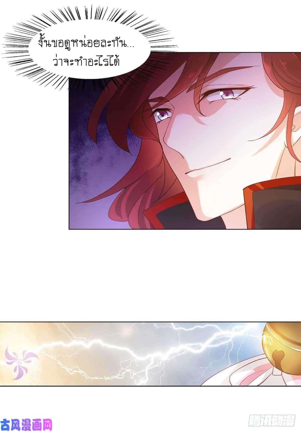Yang Shou Wei Fei page 5