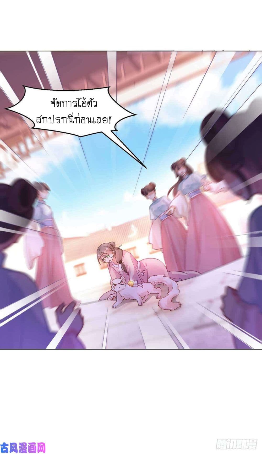 Yang Shou Wei Fei page 6