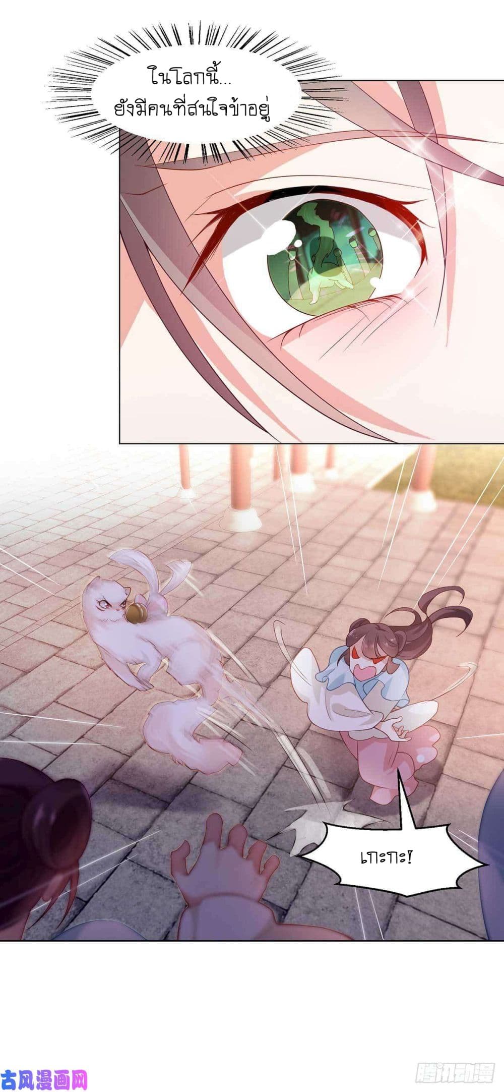 Yang Shou Wei Fei page 8
