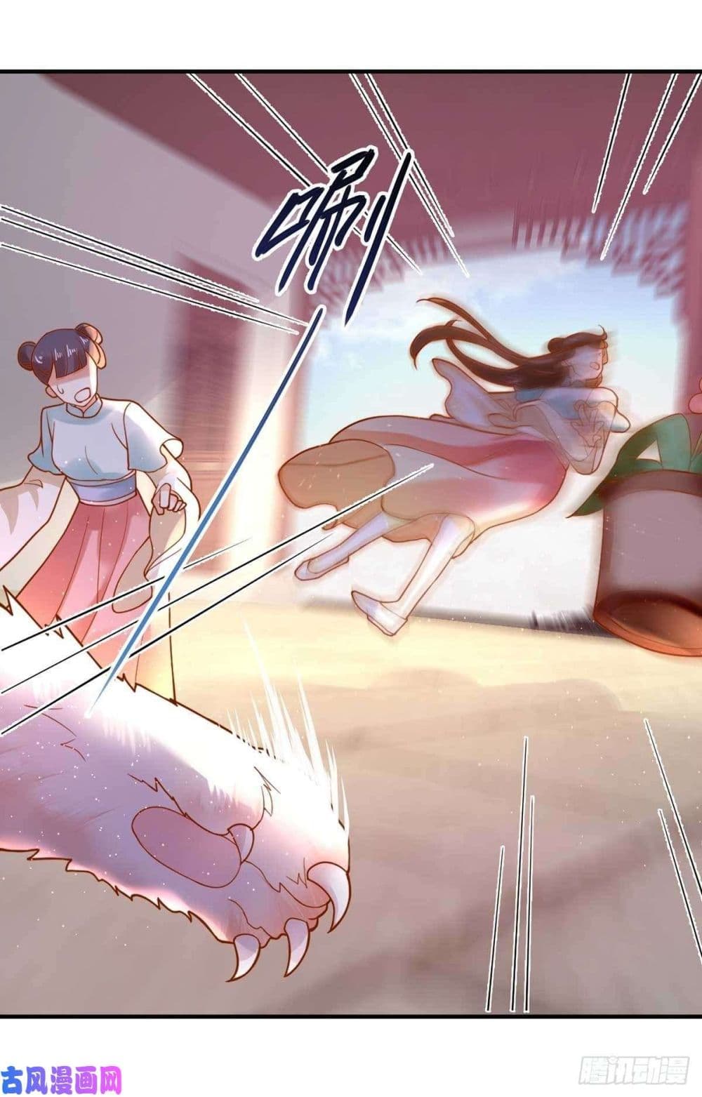 Yang Shou Wei Fei page 9