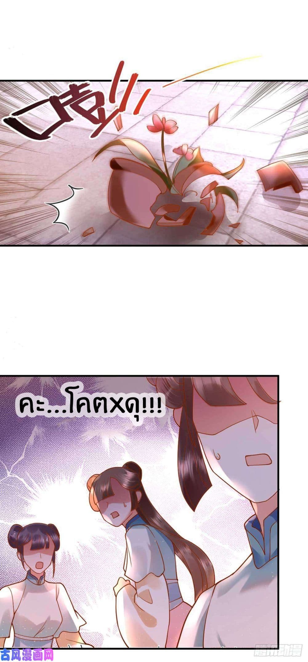 Yang Shou Wei Fei page 10