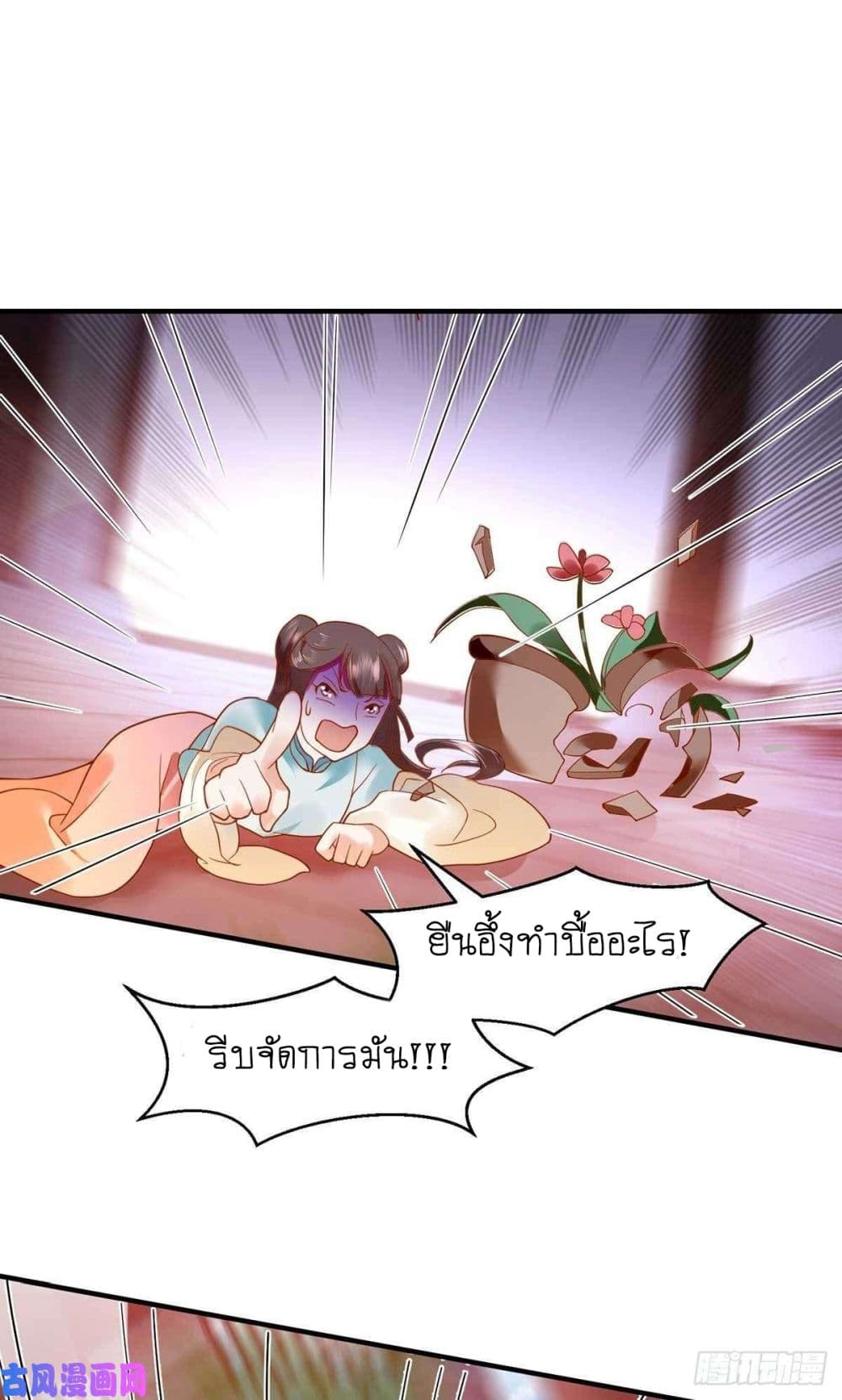 Yang Shou Wei Fei page 11