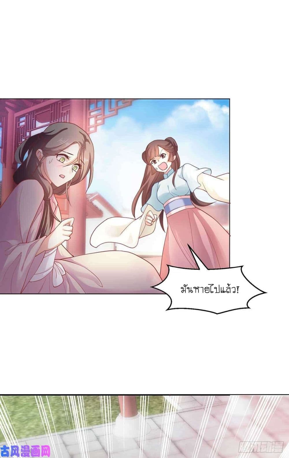 Yang Shou Wei Fei page 16