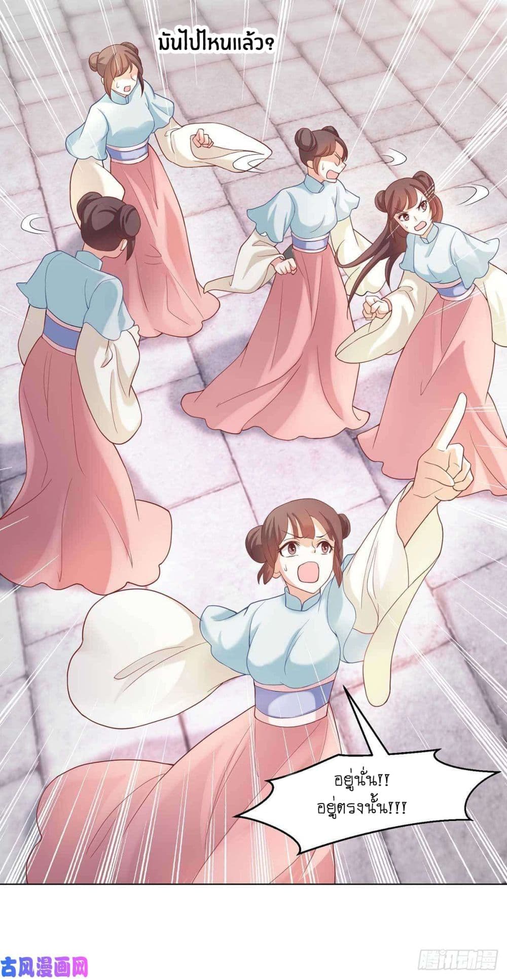 Yang Shou Wei Fei page 17