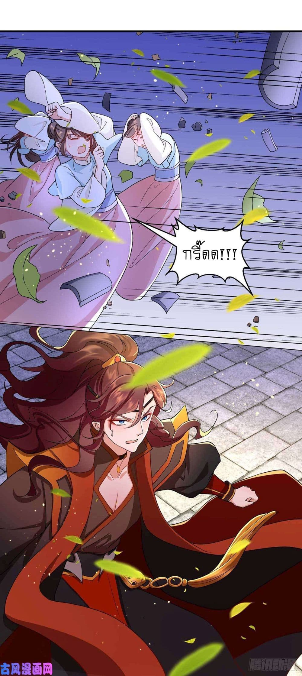 Yang Shou Wei Fei page 20