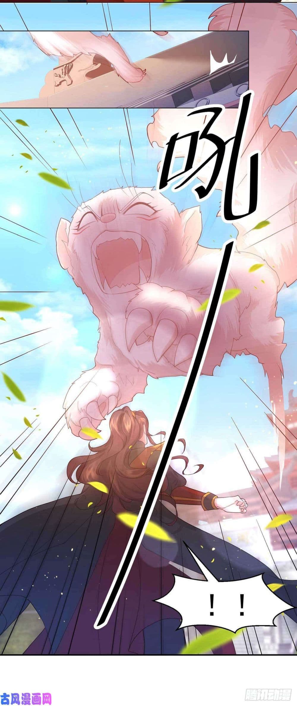 Yang Shou Wei Fei page 21