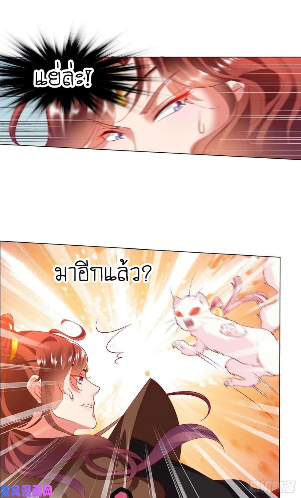 Yang Shou Wei Fei page 23
