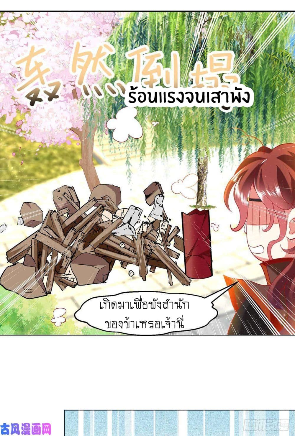 Yang Shou Wei Fei page 26