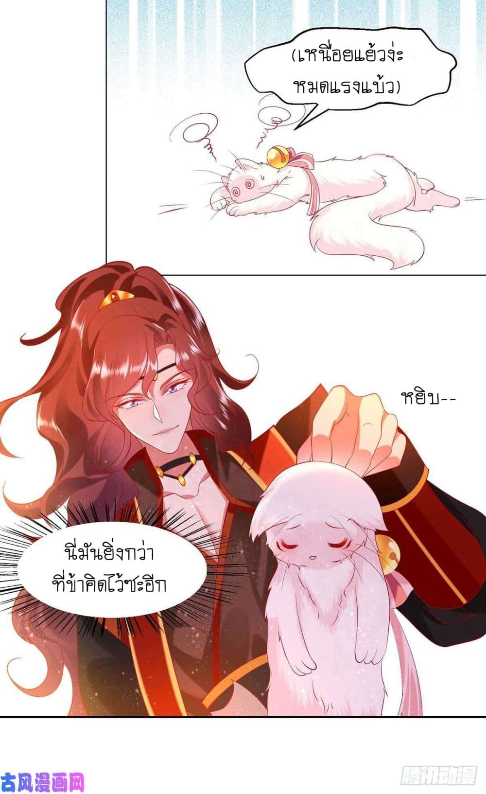 Yang Shou Wei Fei page 27