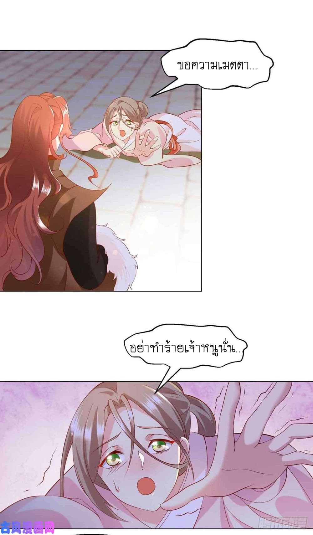 Yang Shou Wei Fei page 28
