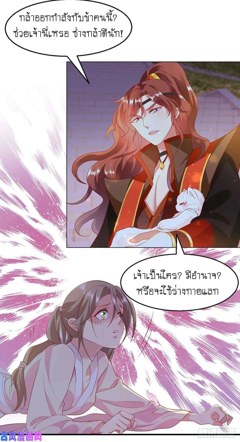 Yang Shou Wei Fei page 29