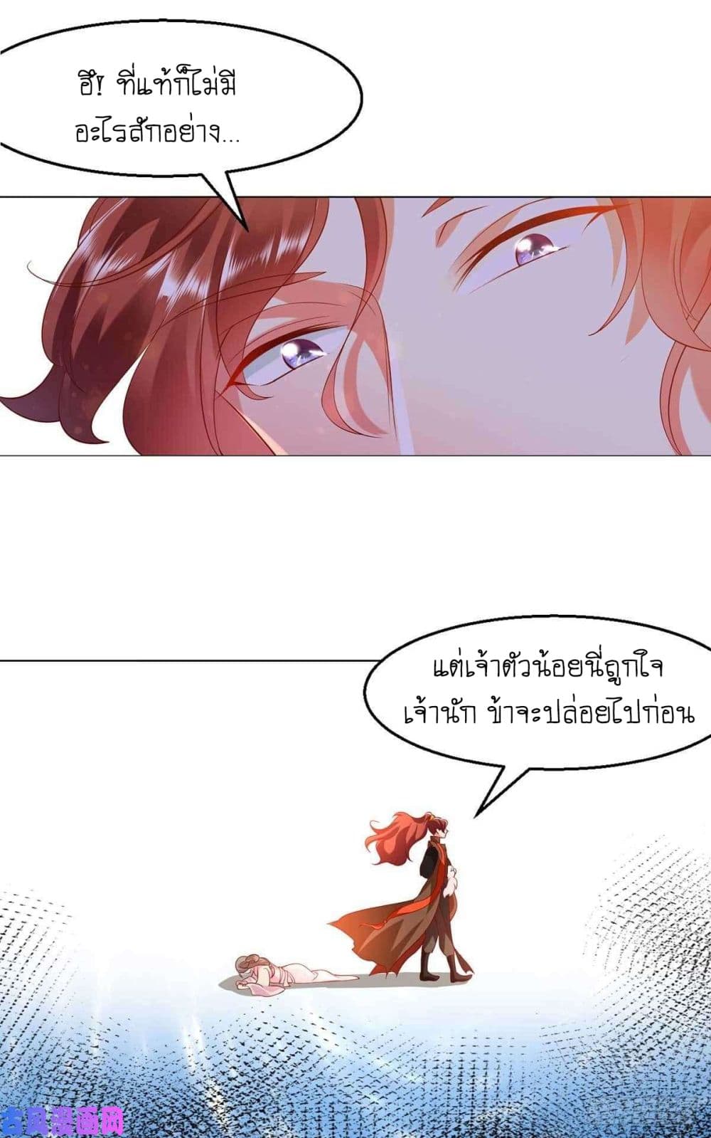 Yang Shou Wei Fei page 30