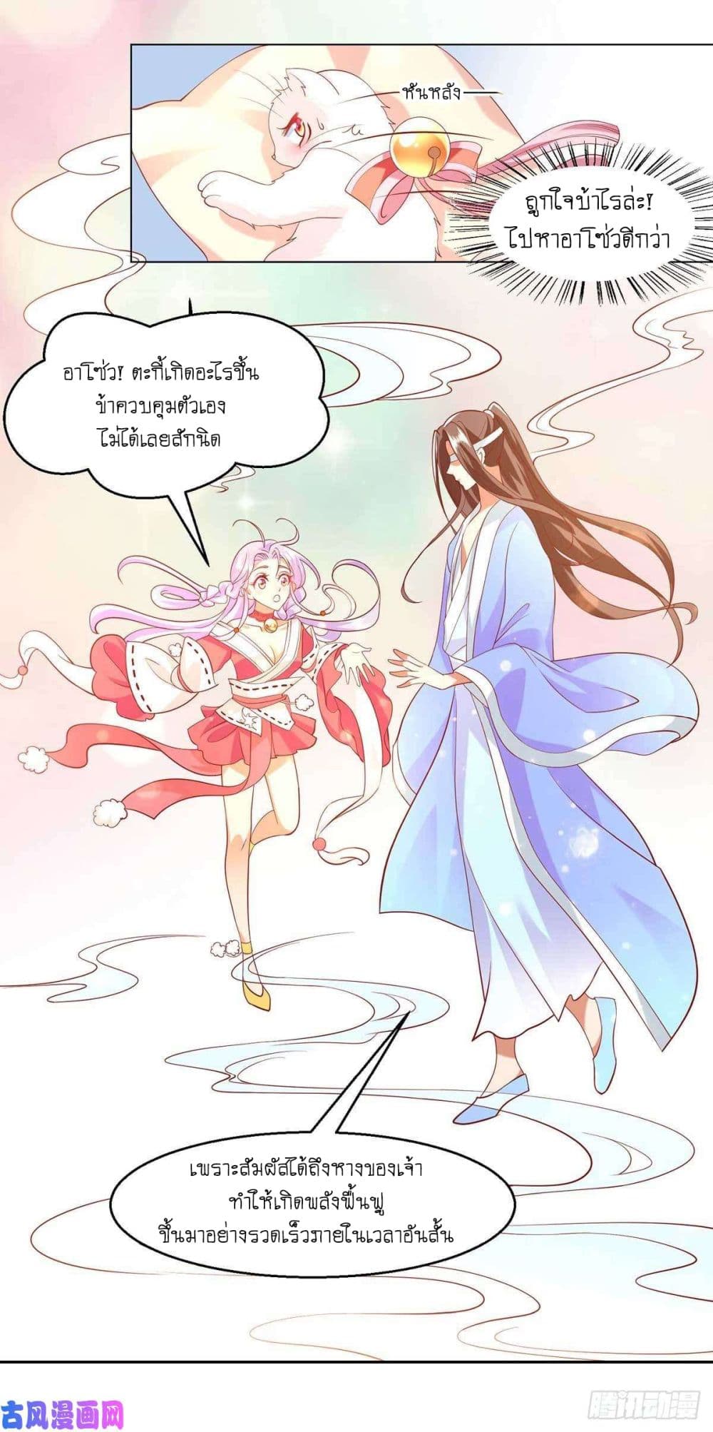 Yang Shou Wei Fei page 33