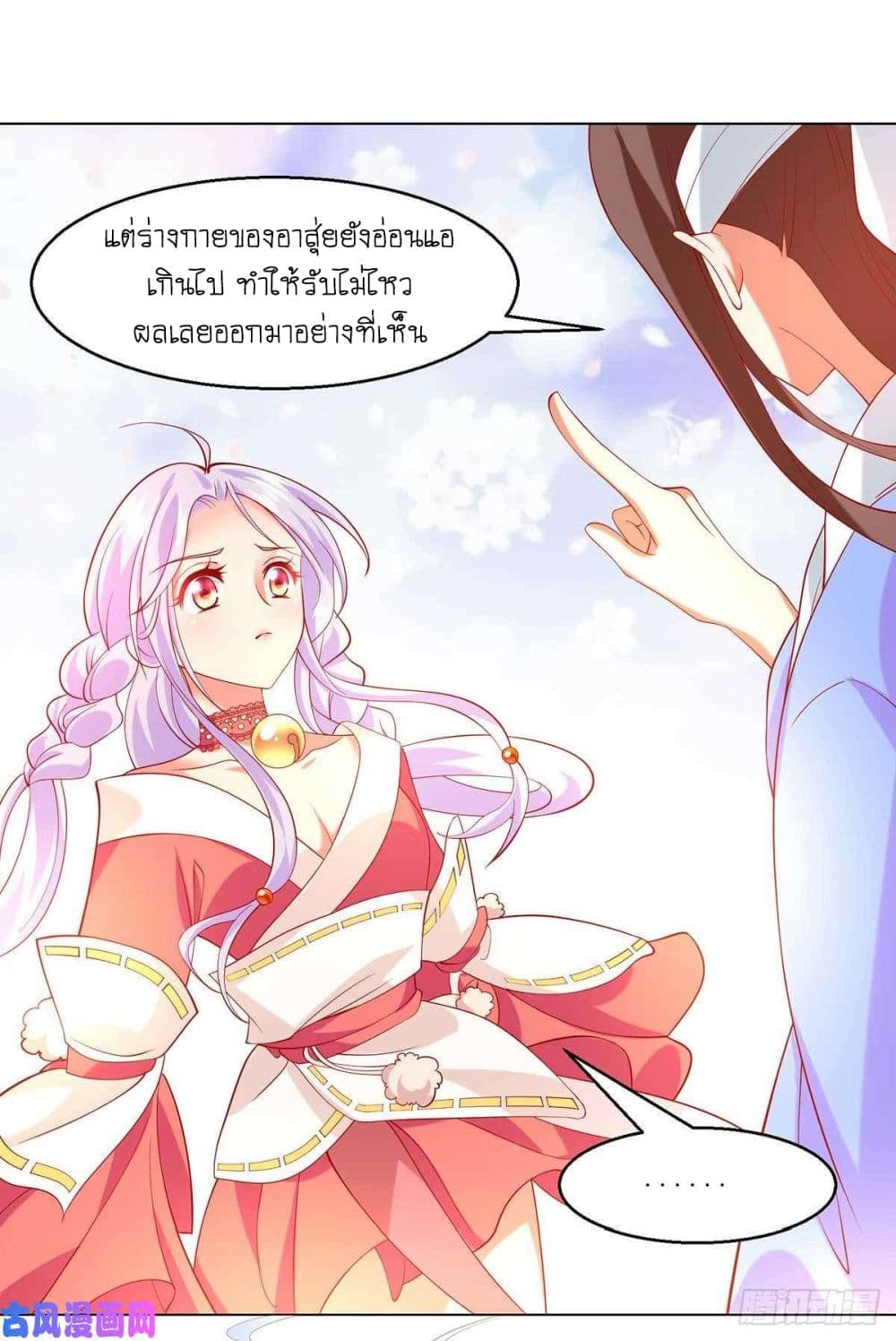 Yang Shou Wei Fei page 34