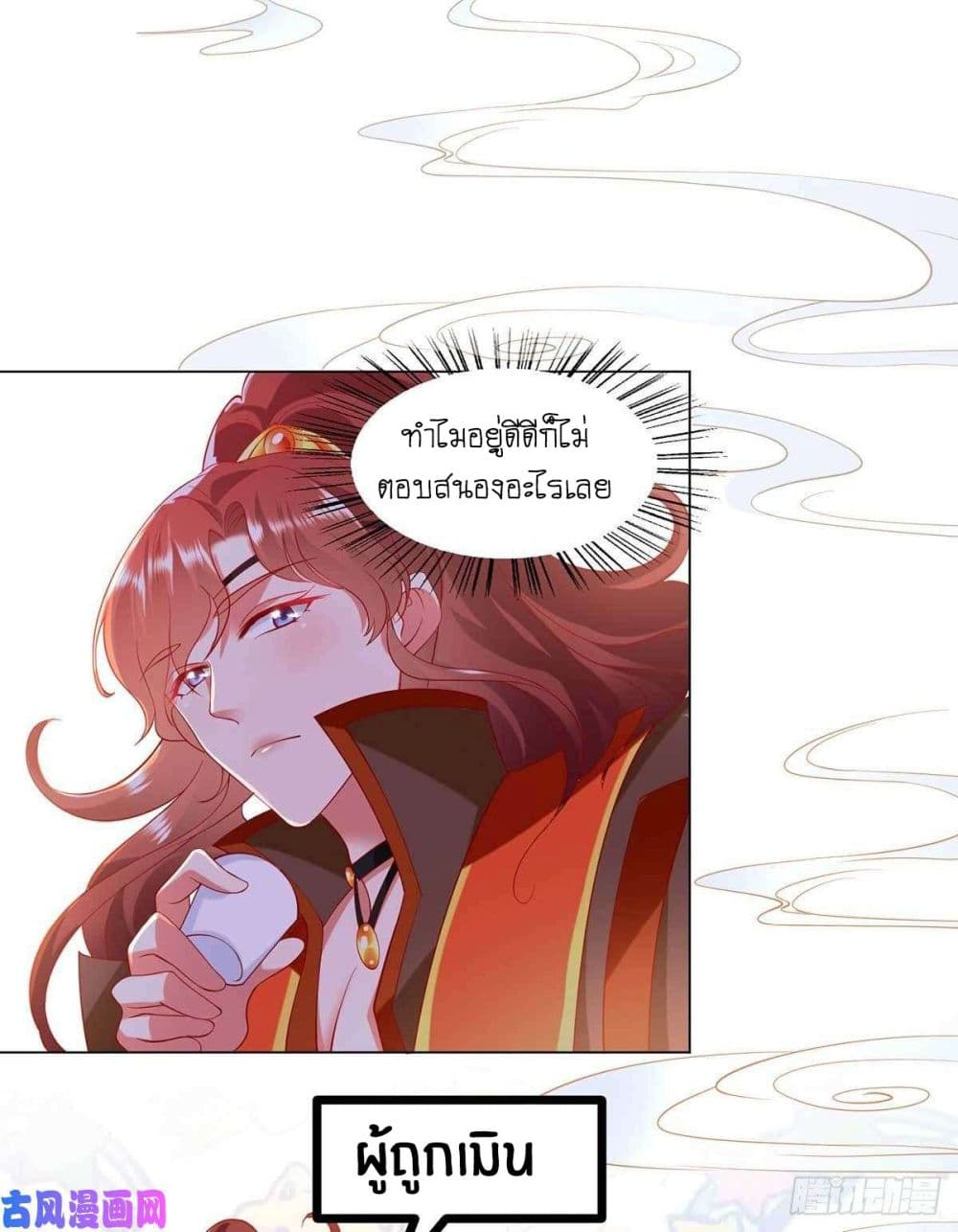 Yang Shou Wei Fei page 35