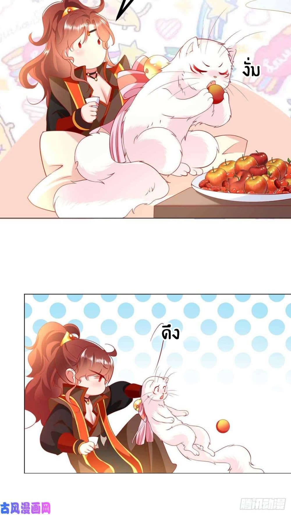 Yang Shou Wei Fei page 36