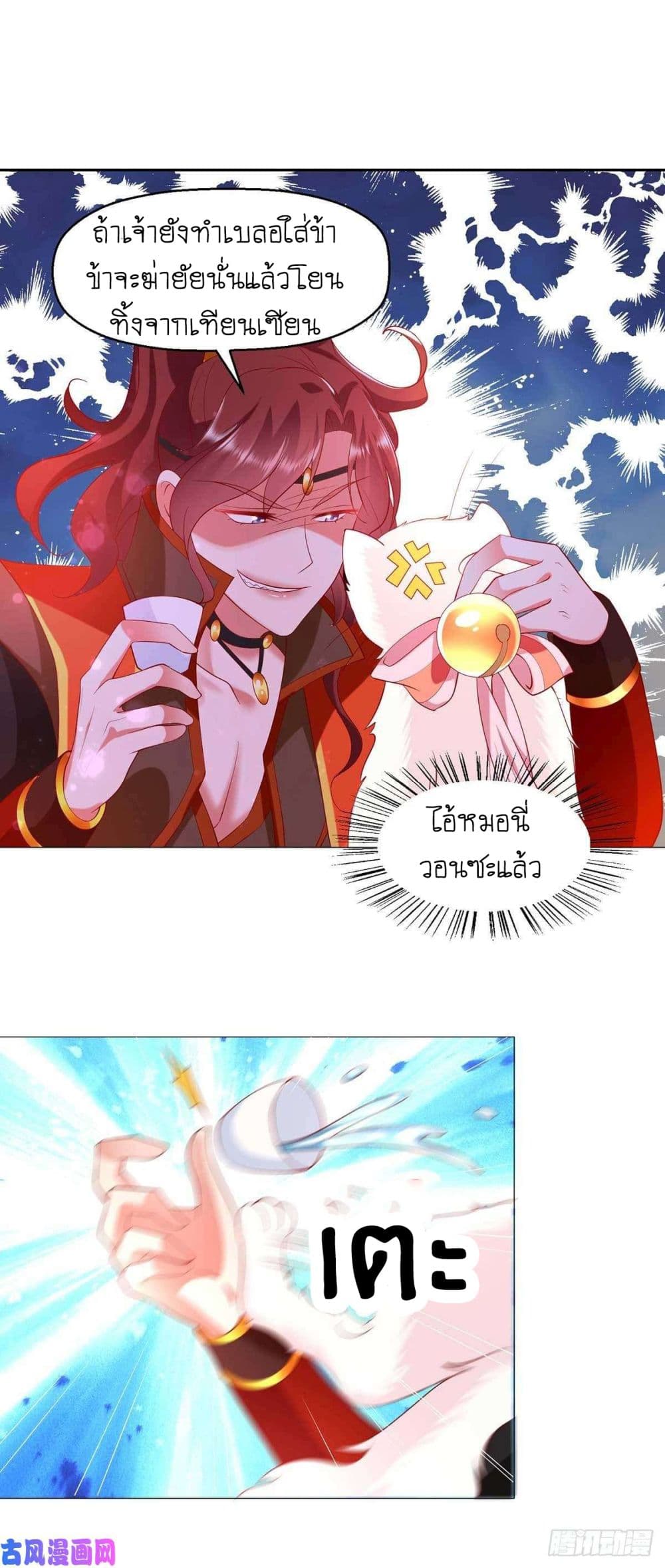 Yang Shou Wei Fei page 37