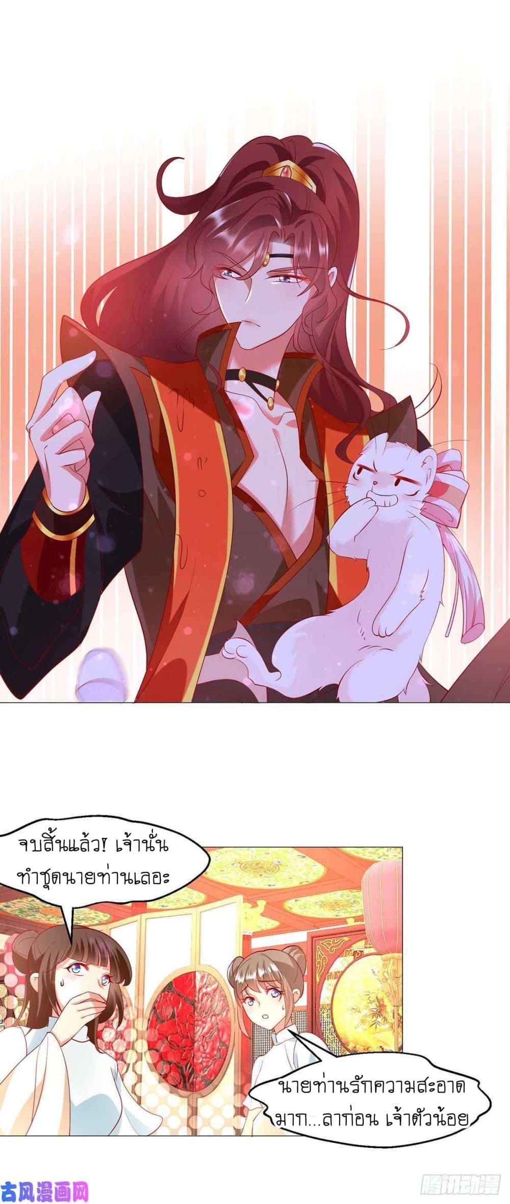 Yang Shou Wei Fei page 38