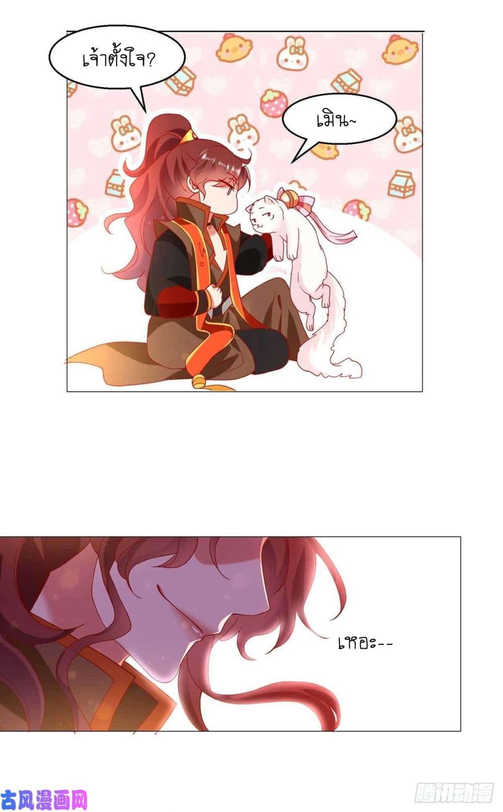 Yang Shou Wei Fei page 39