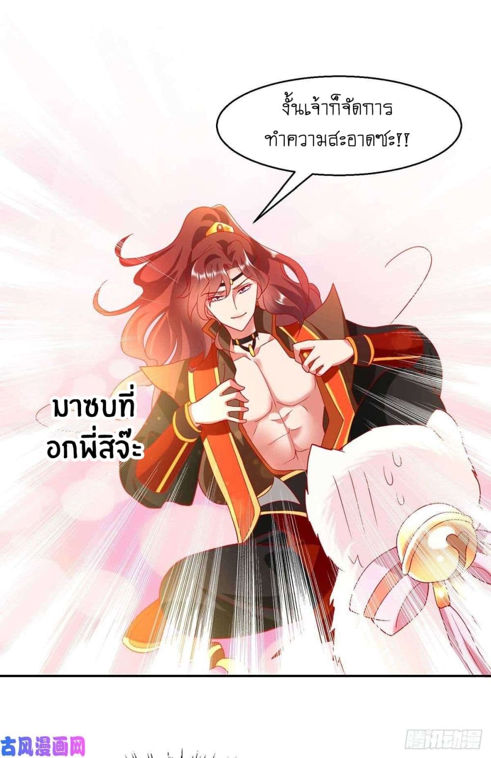 Yang Shou Wei Fei page 40