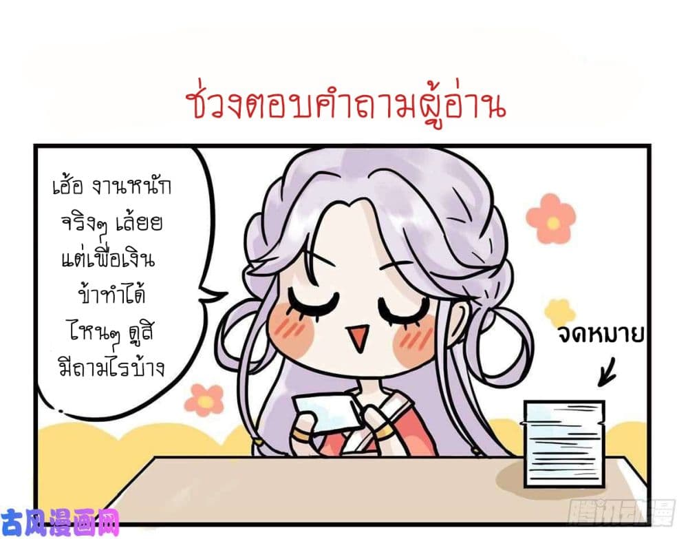 Yang Shou Wei Fei page 42