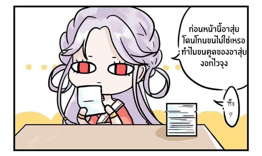 Yang Shou Wei Fei page 43