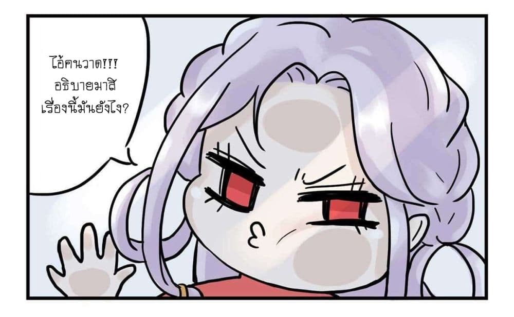 Yang Shou Wei Fei page 44
