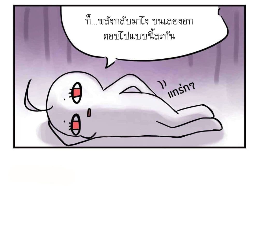 Yang Shou Wei Fei page 45