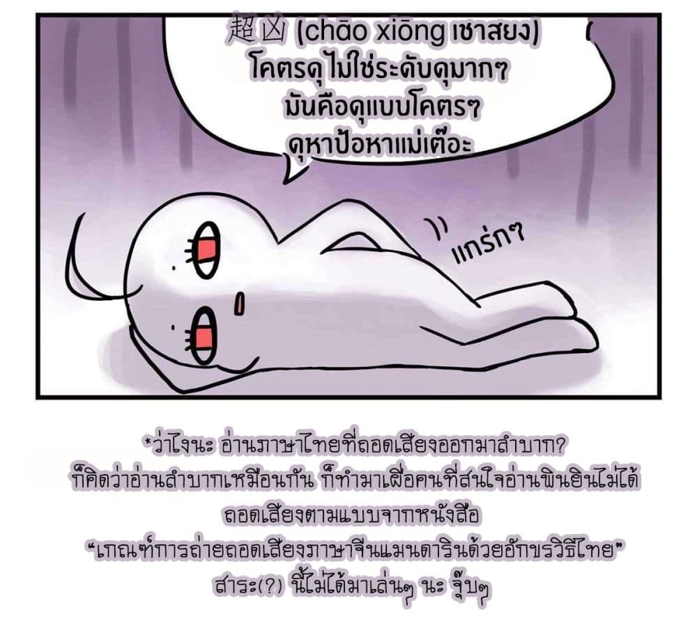 Yang Shou Wei Fei page 46