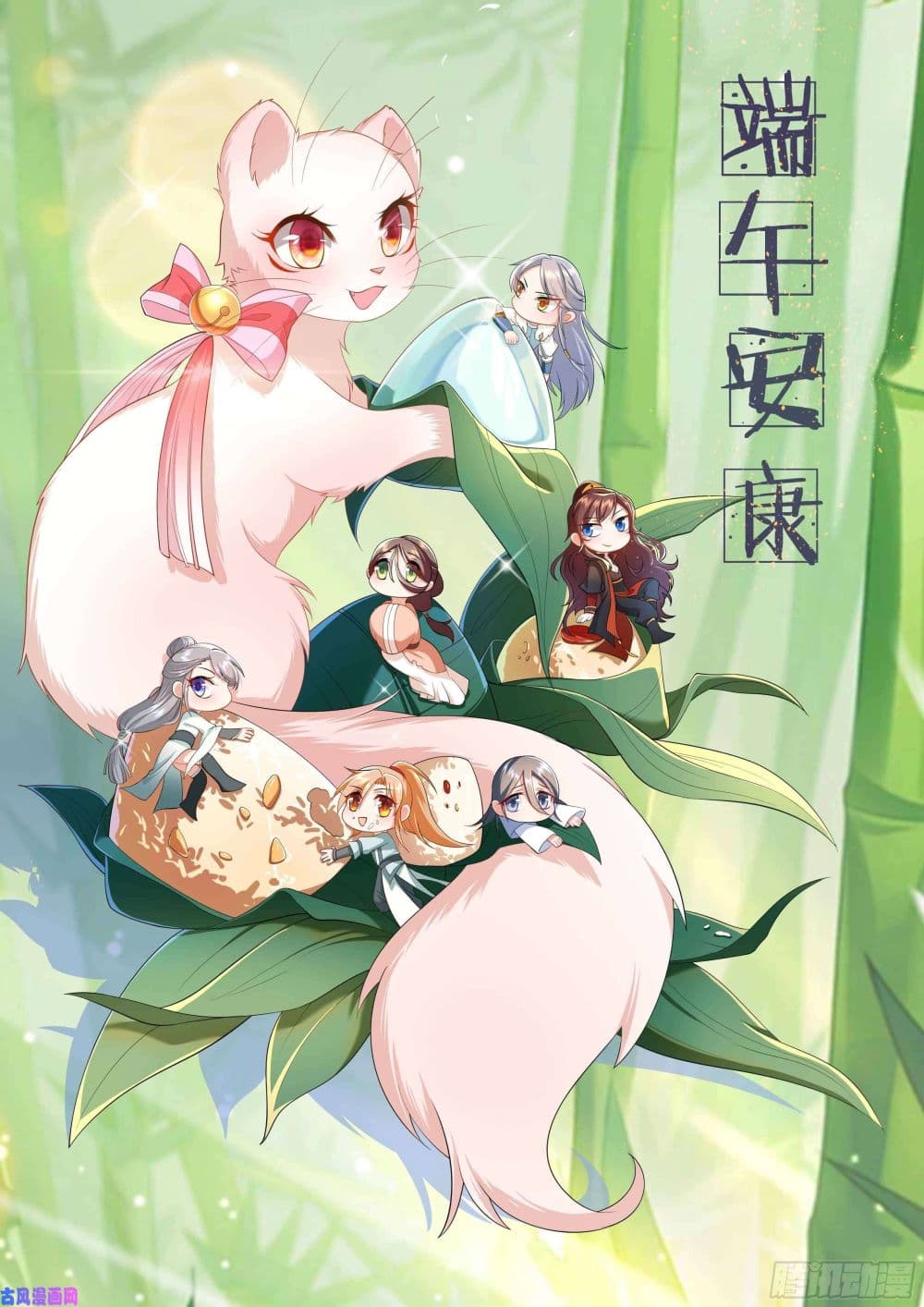Yang Shou Wei Fei page 47