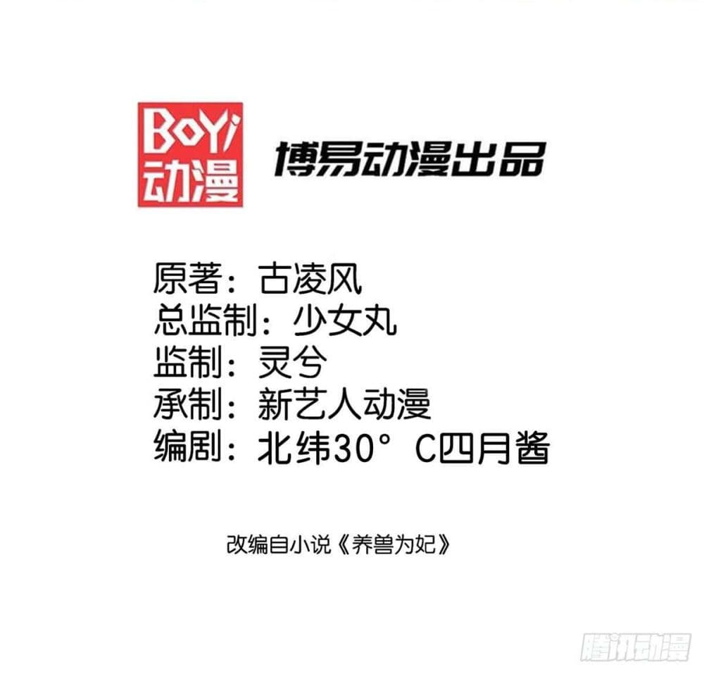 Yang Shou Wei Fei page 2