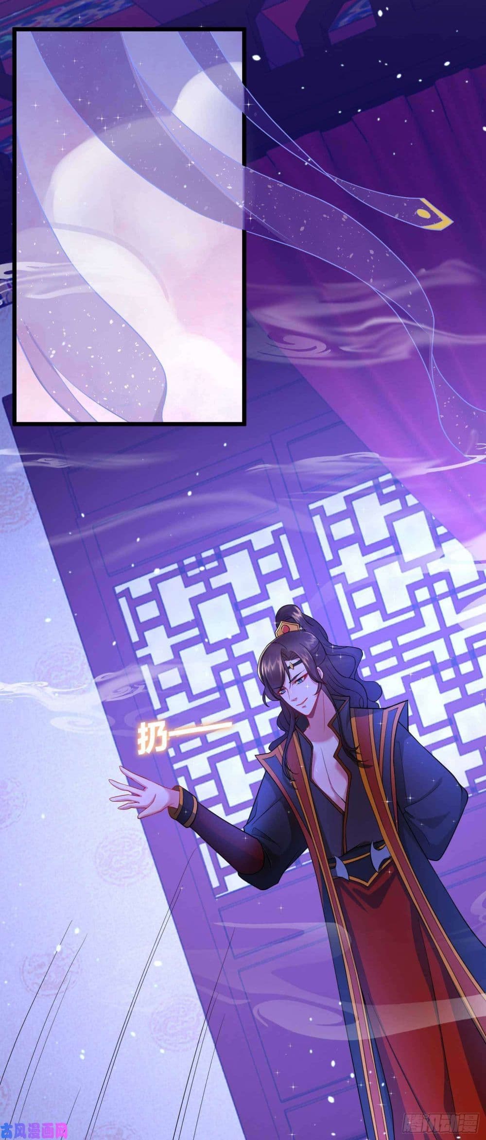 Yang Shou Wei Fei page 3