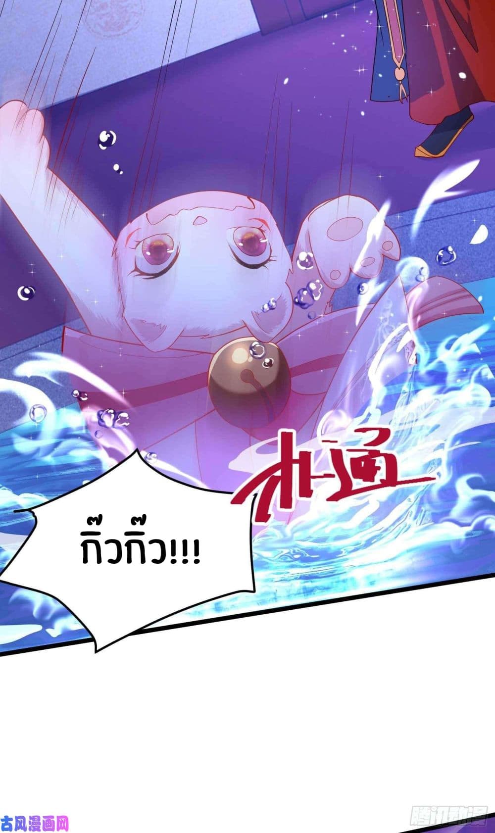Yang Shou Wei Fei page 4