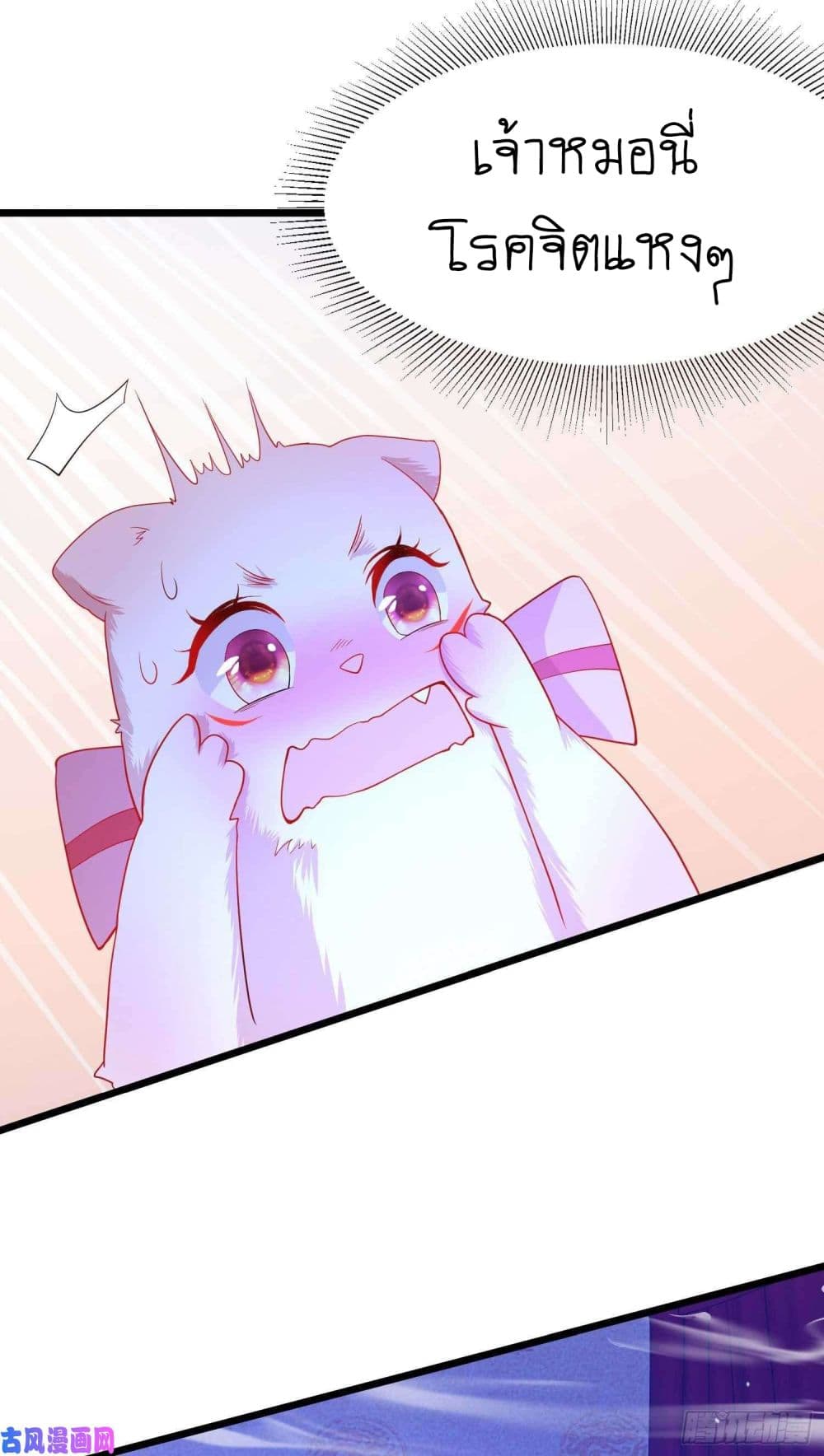 Yang Shou Wei Fei page 6