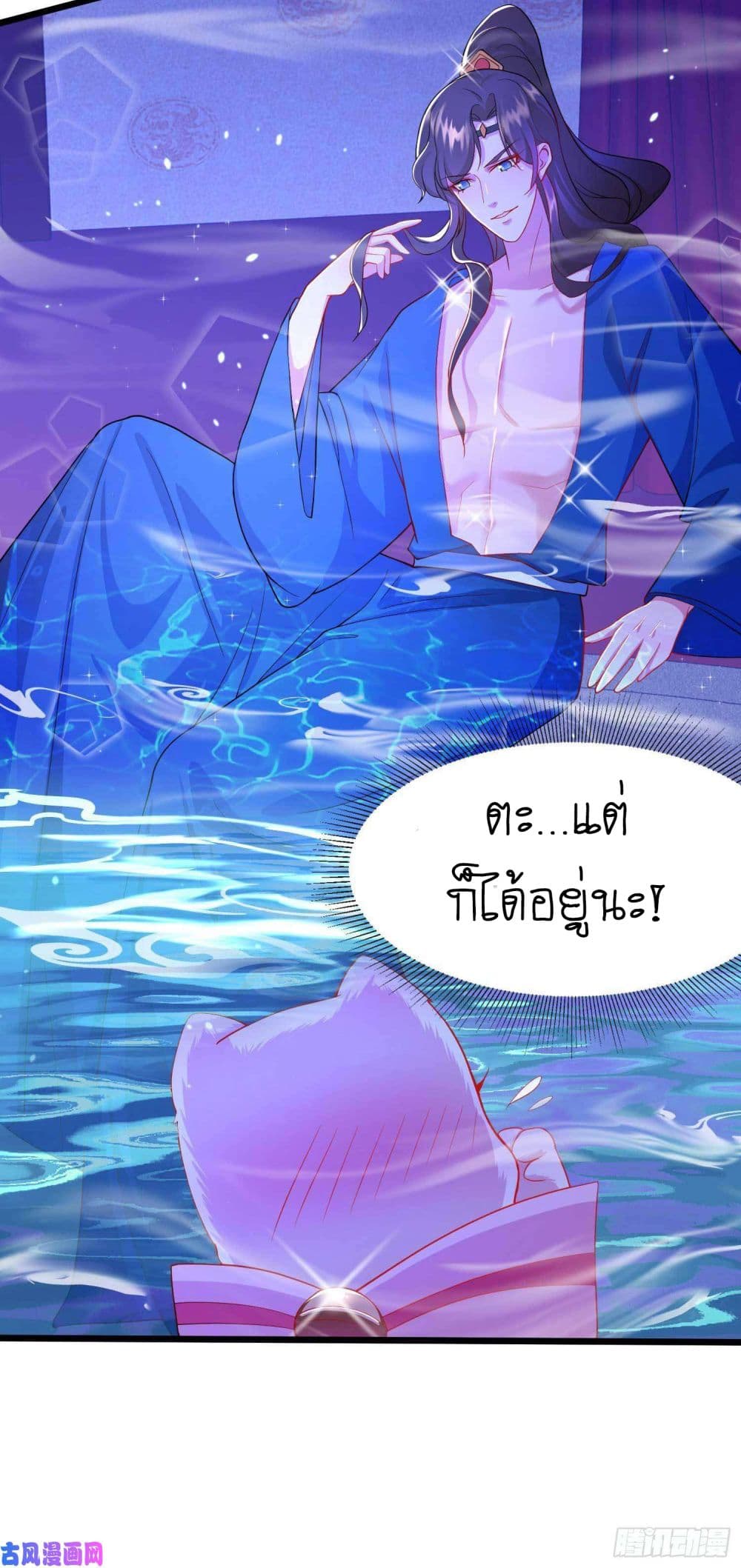 Yang Shou Wei Fei page 7