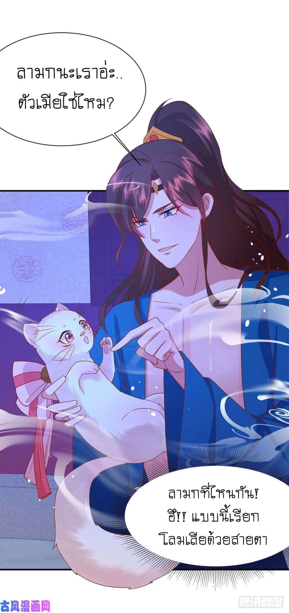 Yang Shou Wei Fei page 8