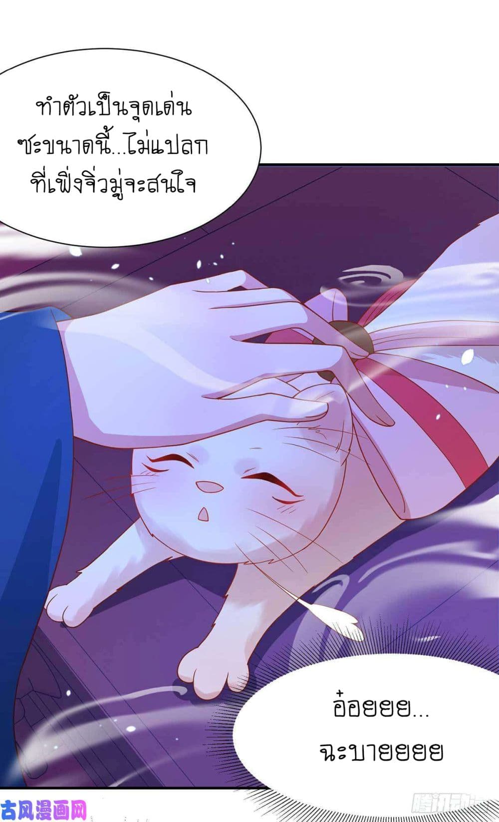 Yang Shou Wei Fei page 9