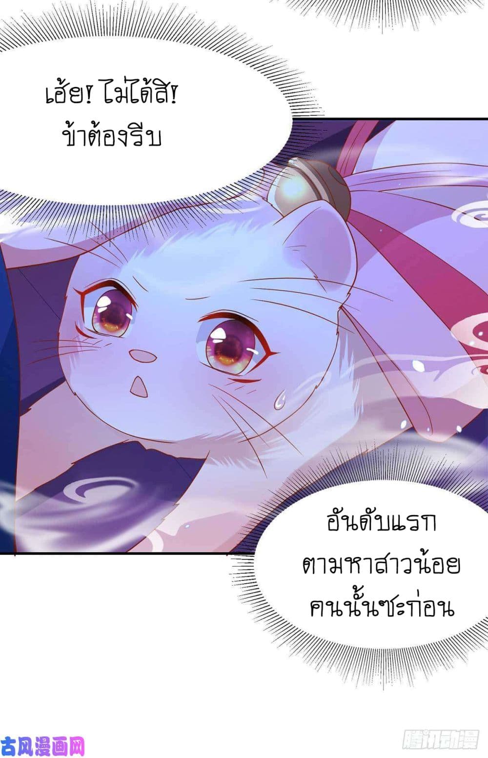 Yang Shou Wei Fei page 10