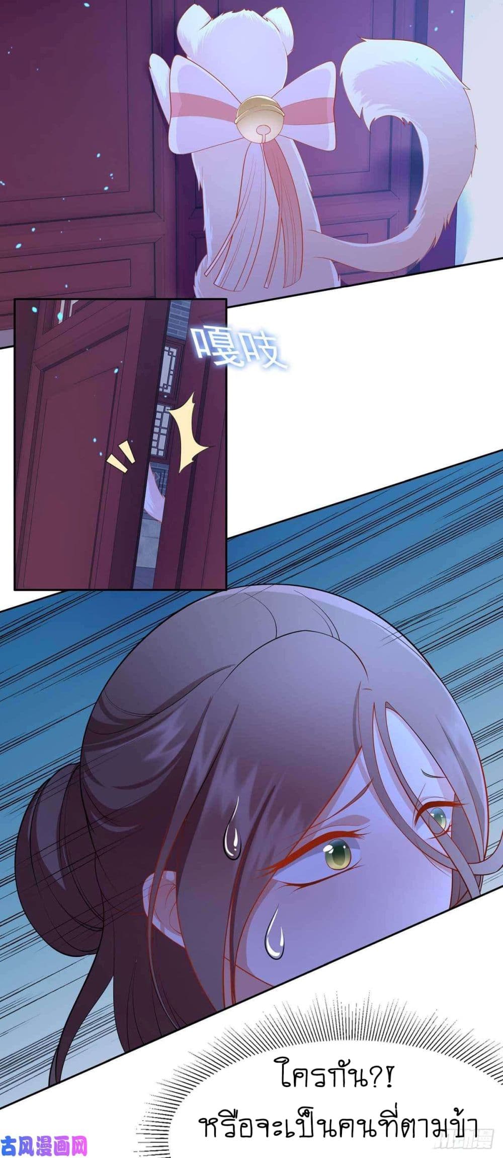 Yang Shou Wei Fei page 12