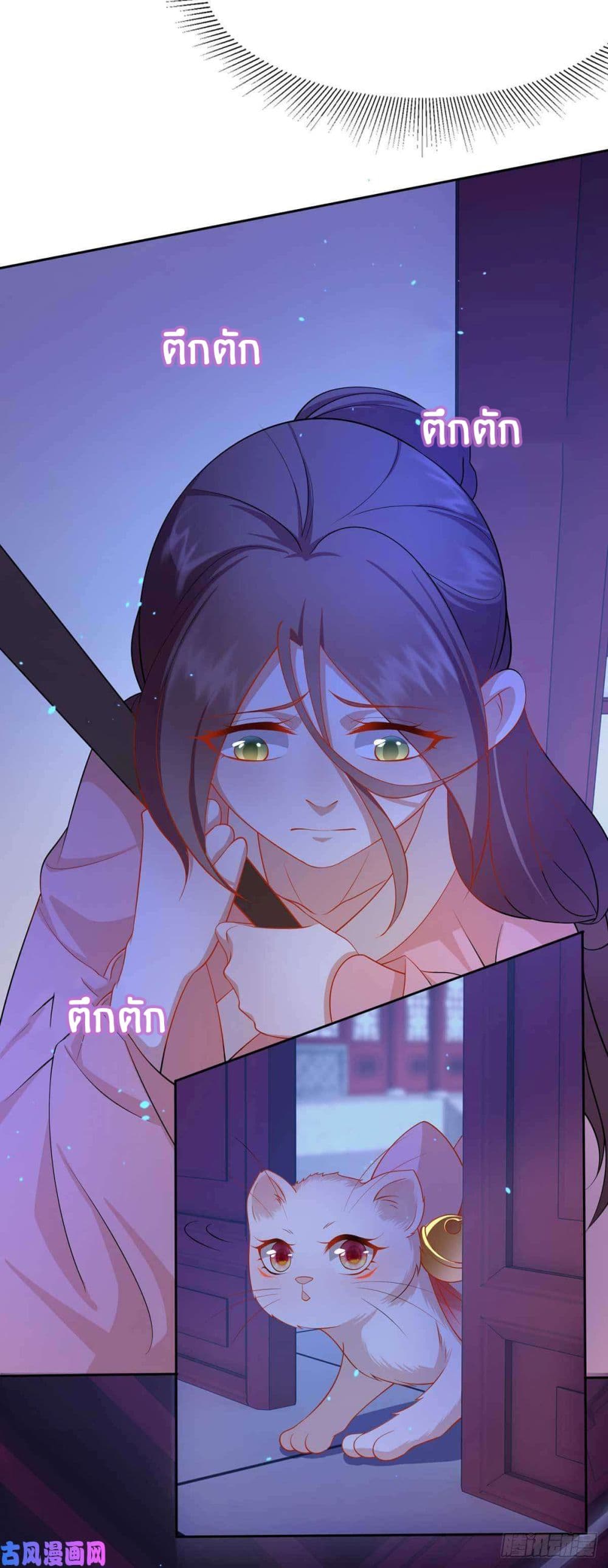 Yang Shou Wei Fei page 13