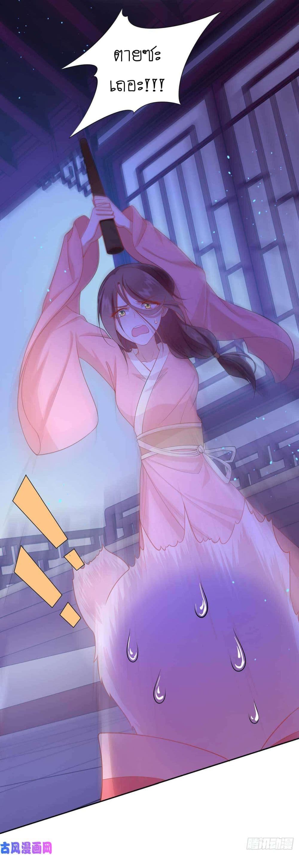 Yang Shou Wei Fei page 14