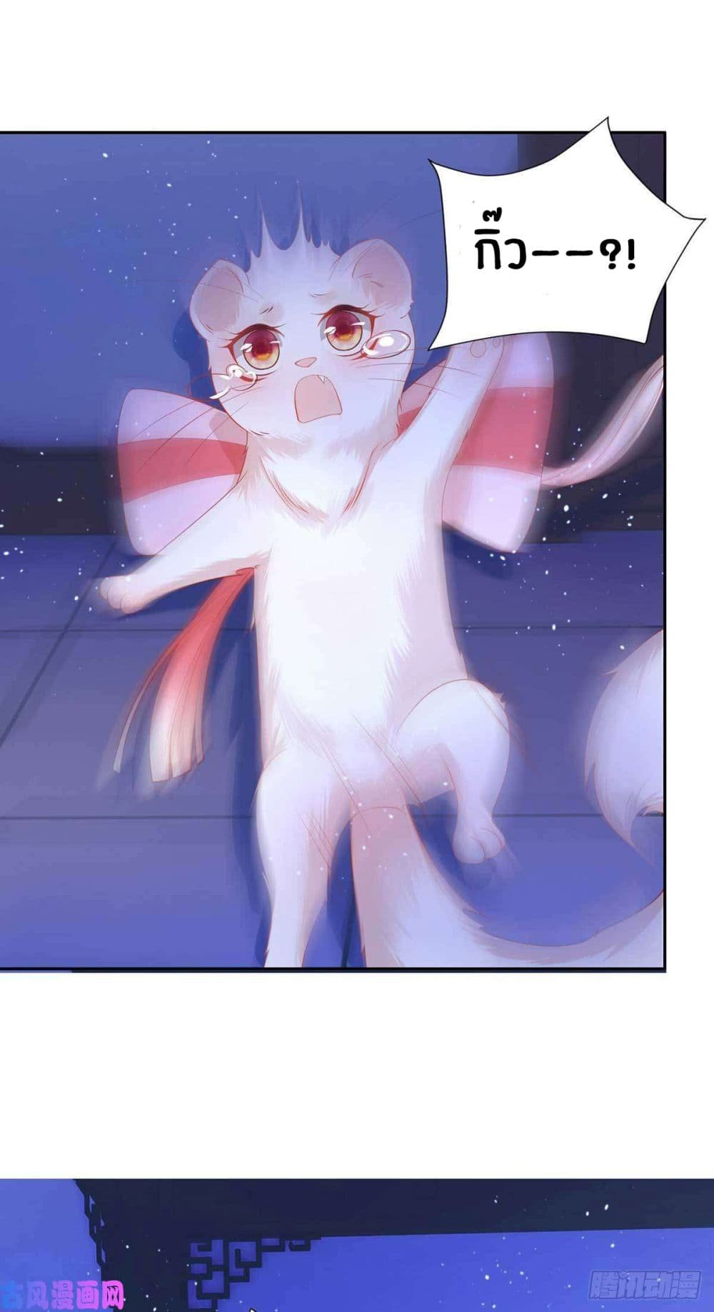 Yang Shou Wei Fei page 15