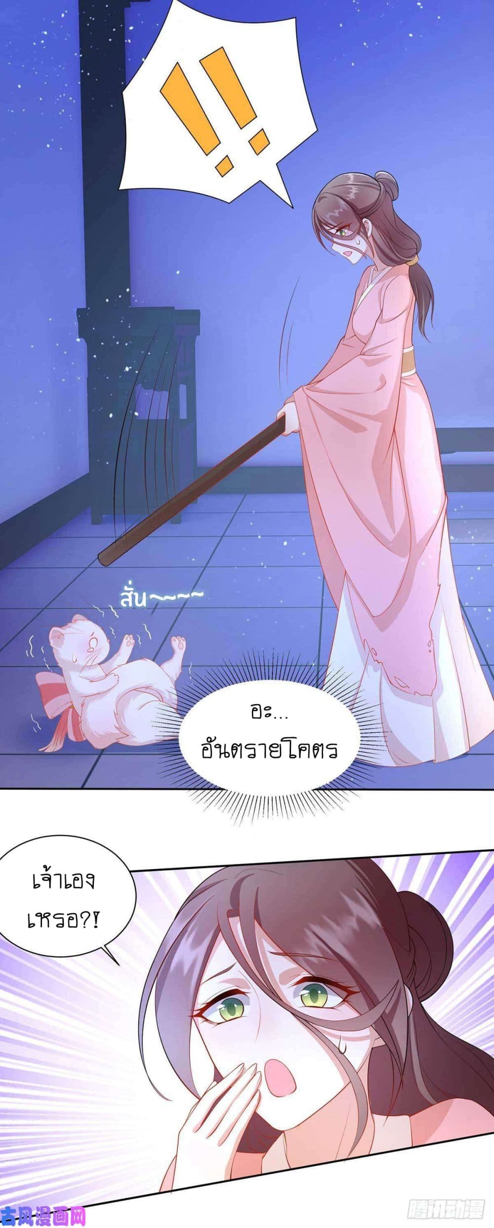 Yang Shou Wei Fei page 16
