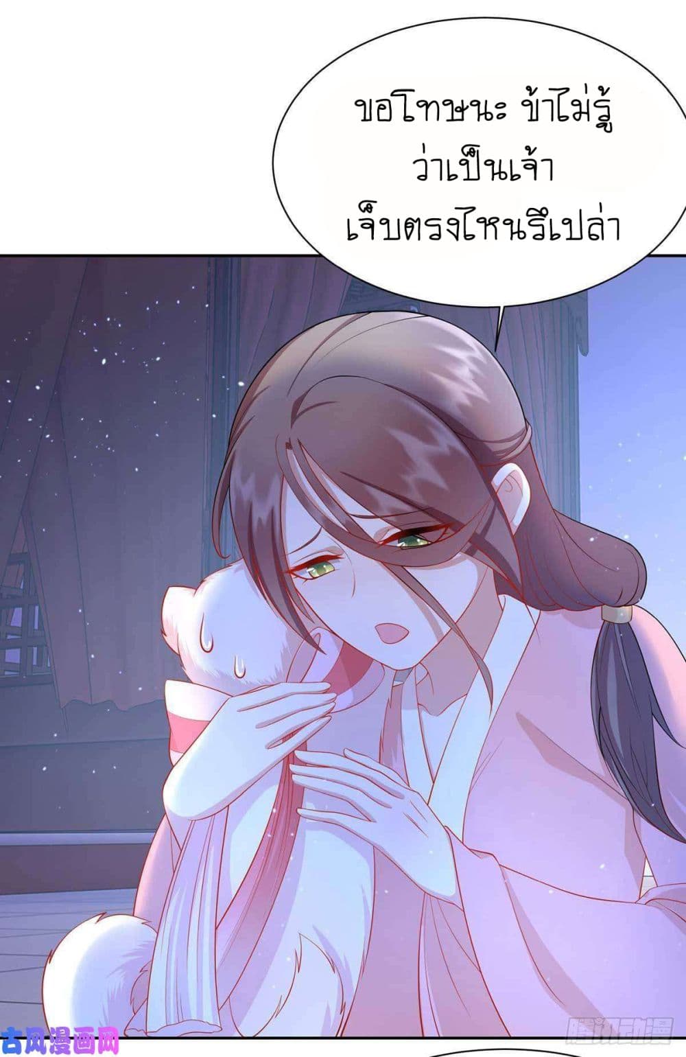 Yang Shou Wei Fei page 17