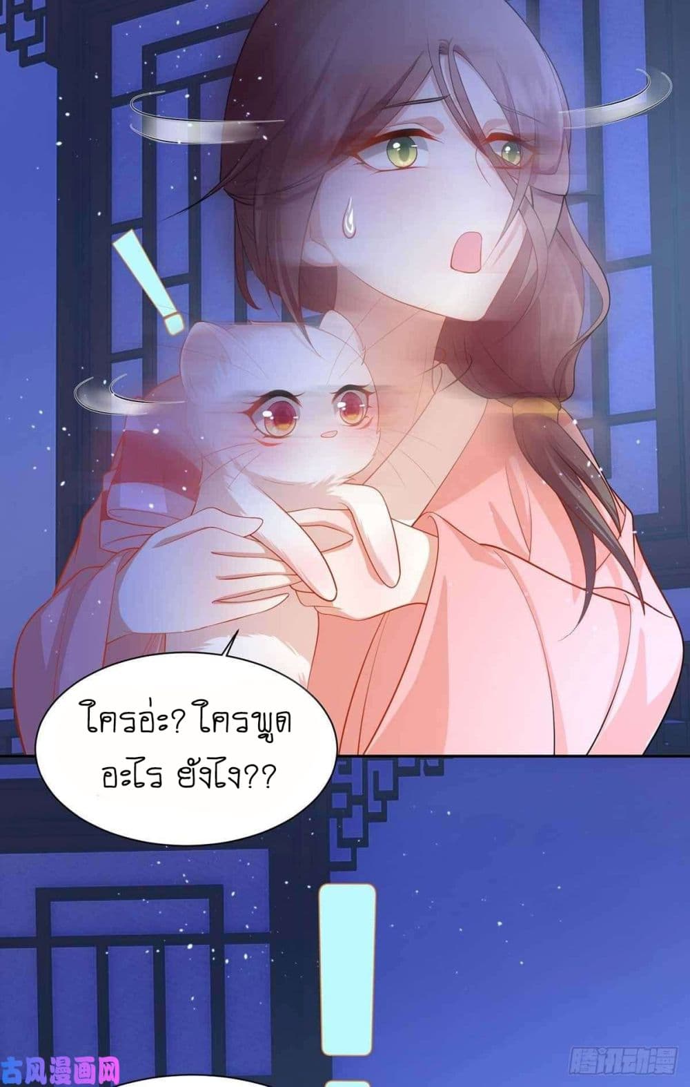 Yang Shou Wei Fei page 19