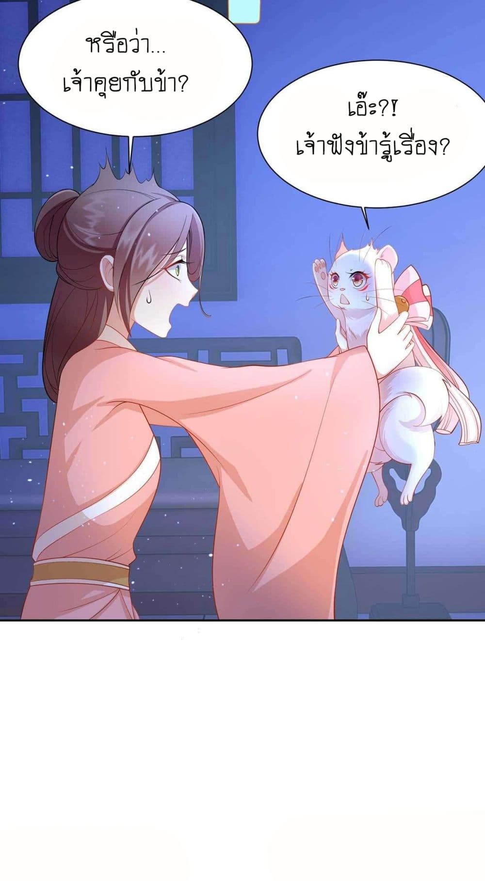 Yang Shou Wei Fei page 20